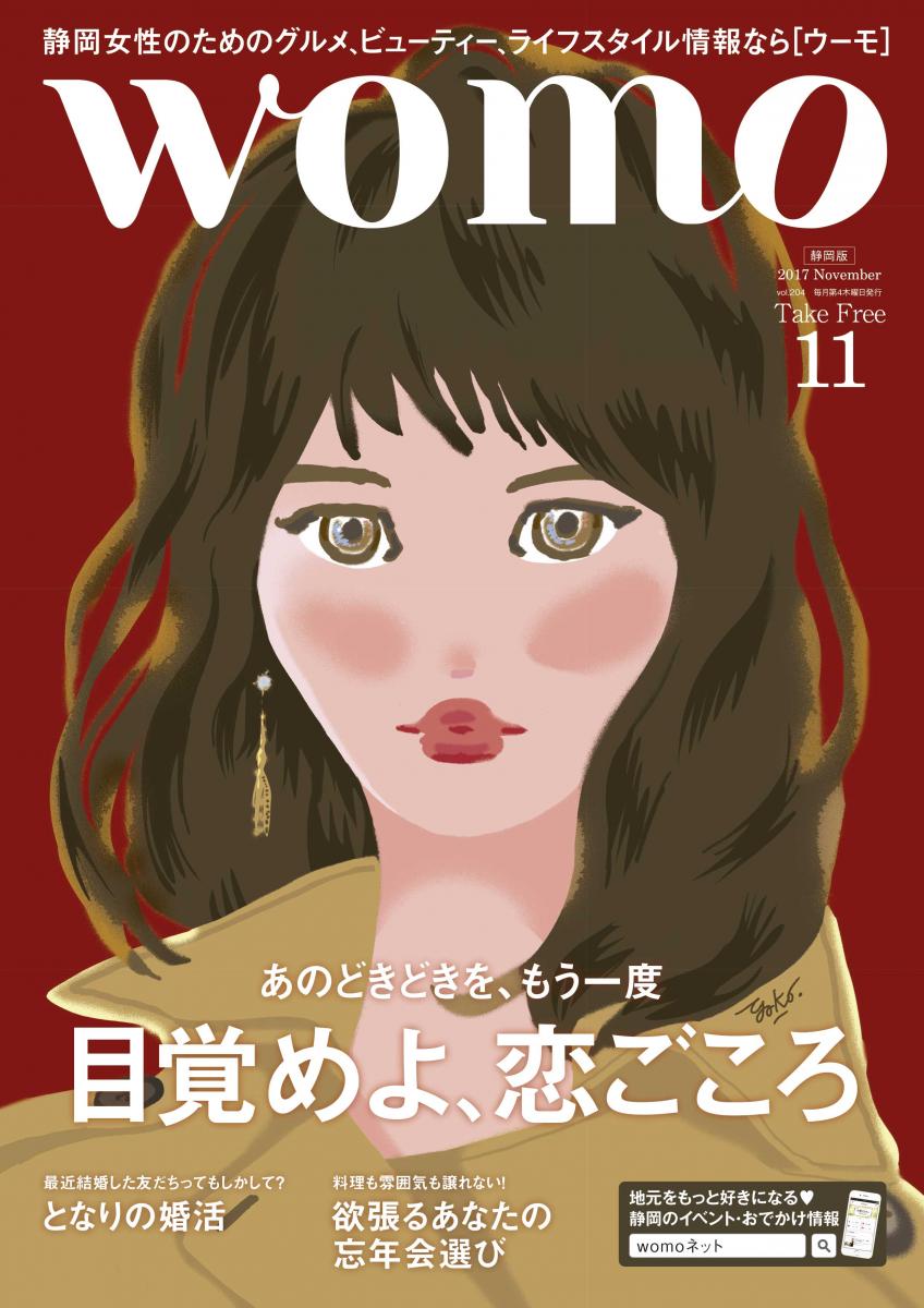 特集のイメージ